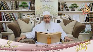 صورة البخاري (693) " محاسبة الإمام عماله" ح (7197) للشيخ مصطفى العدوي تاريخ 3 10 2020