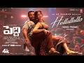 Hellallallo Promo (TELUGU) | Peddi | Ram Charan | Buchi Babu | Shruthi Haasan | Janhvi | AR Rahman DEFAULT Thumbnail