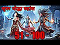 Super Yoddha Rudransh Episode 51 To 100 Novel Story Hindi Hindi Audiobook Rakesh Story