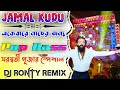 Jamal Kudu Edm Bass Humming Roadshow Electro Dance Mix 2024 Dj Ronty Djsumansingha