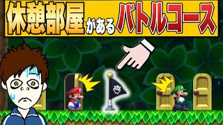 バトコなのに途中で休息するコースが謎すぎるｗｗｗ【マリオメーカー2/マリメ2】