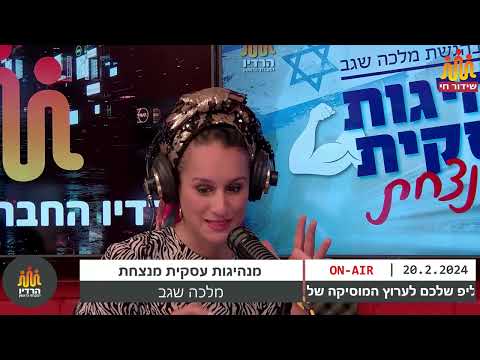 מעל הכסף