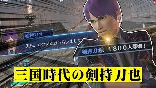 【真Vtuber無双】にじさんじの中でも一番刀が似合う男Part3【三國無双7Empires】