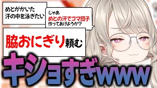 【爆笑まとめ】バケモノはいつだってみんなの想像を超えてくる説【ニチアサ個人的おもしろまとめ】【ニチアサ/小森めと/切り抜き/おもしろ/爆笑まとめ/ぶいすぽっ！】#小森めと #ぶいすぽっ