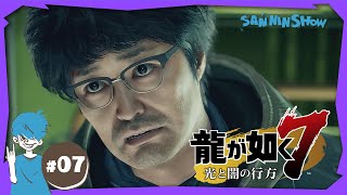 #7【2022年12月】龍が如く7 光と闇の行方【Twitchアーカイブ】