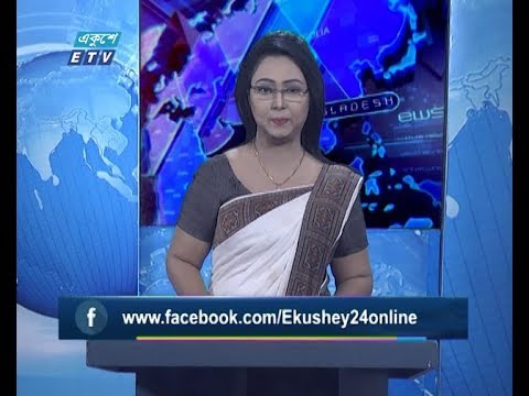 01 AM News || রাত ০১ টার সংবাদ || 26 February 2020 || ETV News