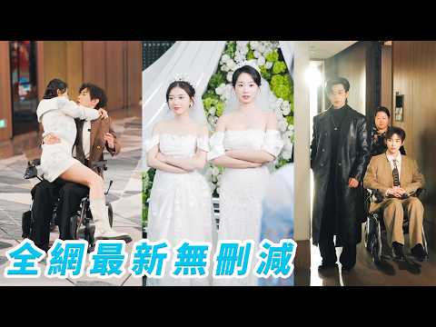 她和閨蜜穿進自己寫的瑪麗蘇文，成了情敵妯娌，一個嫁冷酷霸總大哥，一個嫁溫柔殘疾二少，不爭白月光不雌競，果斷搞錢跑路美美獨立，誰知她們一走，兄弟倆先破防，步步緊逼求名分#甜宠