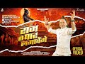 RAM HE PAAR LAGAVENGE OFFICIAL MUSIC VIDEO PADMASHRI KAILASH KHER RAM SANKEERTAN