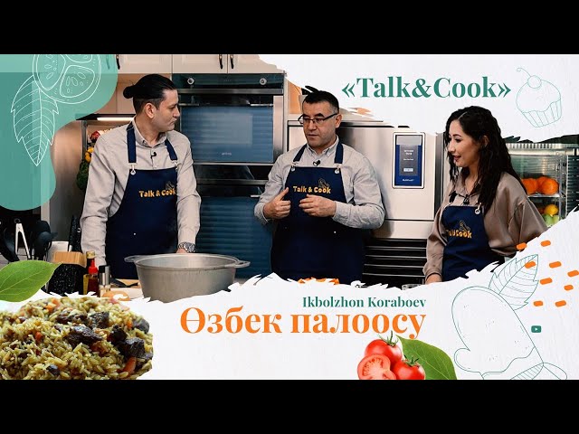 Өзбек элинин меймандостугу