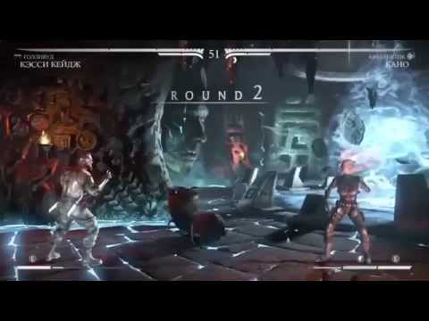 Stosn (Cassie Cage) vs Lanqu (Kano) - [MKX] @ X-Ray?Okay!