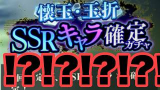 限定キャラや灰原が当たるかもしれない懐玉・玉折SSRキャラ確定ガチャがヤバすごいｗｗｗ　ファンパレ