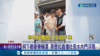 [討論] 蔡壁如說她助選才有票 黃國蔥會怎麼評論