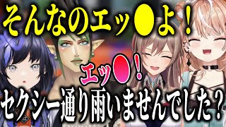 【スプラ3】突然のセクシー発言からセクシー通り雨が生まれるめちゃかわ連合コラボ【にじさんじ切り抜き/花畑チャイカ/フレンeルスタリオ/五十嵐梨花/先斗寧】