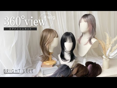 ミアハッシュカット　カラバリ6色