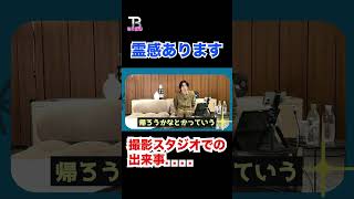 撮影スタジオで怖いことがあった。。。【TOBE】【三宅健】【平野紫耀】【神宮寺勇太】【北山宏光】【滝沢秀明】【IMP.】 〜切り抜き〜