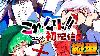【バウンティラッシュ】コラボ配信！　縦型#ワンピース #ゲーム実況 #バウンティラッシュ
