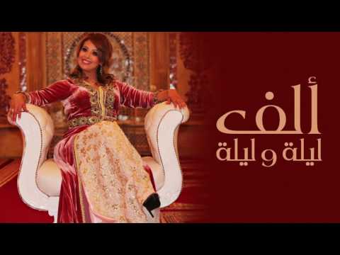 Statia - Alf Lila W Lila (Official Audio) |  (الستاتية - ألف ليلة و ليلة (النسخة الأصلية