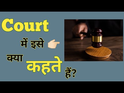 gavel | court me hammer kyu lete hain? | Facts By Asma ||