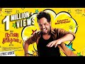 Naan Sirithal | Happy Birthday Song Lyric Video | Hiphop Tamizha | Iswarya Menon | Sundar C | Raana Naan Sirithal | Happy Birthday Song Lyric Video | Hiphop Tamizha | Iswarya Menon | Sundar C | Raana