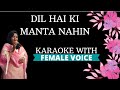 Dil Hai Ki Manta Nahin Karaoke With Female Voice