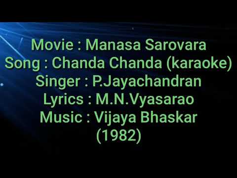Chenda chenda sangati Kannada Karaoke Movie: Manasa Sarovara