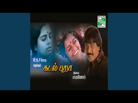 Kadalalaiya — watch video