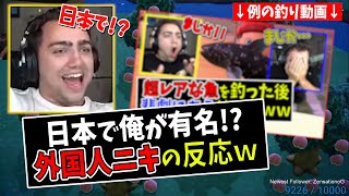 #1【あつ森】知らぬ間に自分の釣り動画が日本で人気になっている事を知った外国人ニキの反応ｗｗ【日本語字幕付き/ あつまれどうぶつの森】