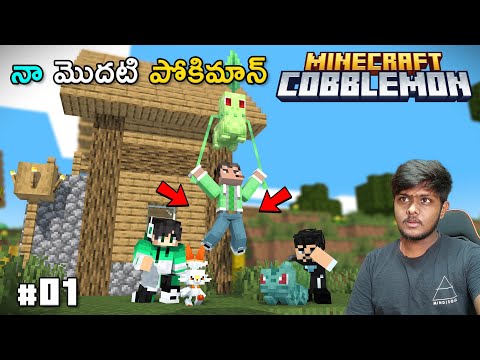 Insane First Day Surviving Cobblemon ft. Raju & Tony! Minecraft In Telugu #1