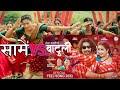 Darpan Hera Batuli - Khem Century & Shobha Karki vs Puspa movie song video same same | New Teej Song