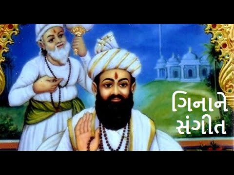 Munivar Mahaadan Aavshe - Ginan of Sayyid Imamshah with Music