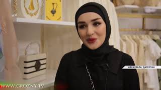 В Махачкале после реконструкции открылся бутик чеченского бренда "Firdaws"