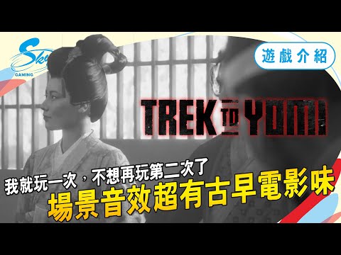 黃泉之途