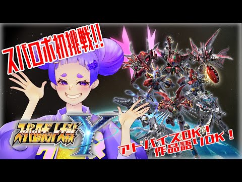 【 スパロボY 】ノアズブランドさんは強い※ネタバレ注意※【舞嶽ぽん子】