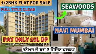 1/2BHK FLAT FOR SALE IN SEAWOODS | Cheap Flat In Seawoods | BUDGET FLAT FOR SALE IN NAVI MUMBAI |15L