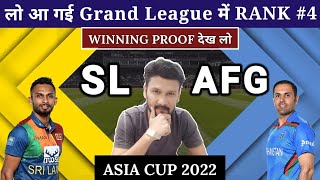 ✅ SL vs AFG dream11 team ||SRI LANKA vs AFGHANISTAN 7th T-20 Asia Cup 2022 |Dream11 team prediction