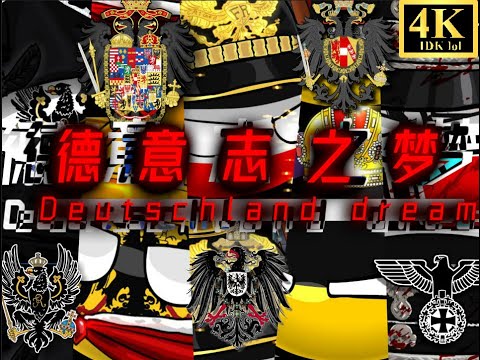 𝕯𝖗𝖊𝖆𝖒 𝖔𝖋 𝕯𝖊𝖚𝖙𝖘𝖈𝖍𝖑𝖆𝖓𝖉 | Deutscher Traum