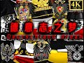 𝕯𝖗𝖊𝖆𝖒 𝖔𝖋 𝕯𝖊𝖚𝖙𝖘𝖈𝖍𝖑𝖆𝖓𝖉 Deutscher Traum