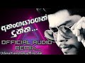 Anangayage Dunna අනංගයාගේ දුන්න Udara Kaushalya Official Audio Remix Theee