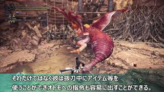 【MHW:I】片手剣のススメ。