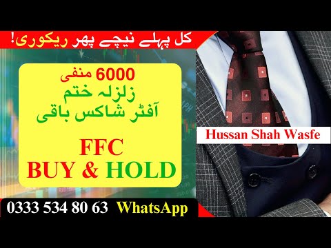 FRIDAY REBOUND | FFC BUY & HOLD| | Hussain Shah Wasfi | The 1% Mindset
