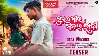Download lagu Tui Mor Manar Rani | TEASER | New Koraputia Video Song |#koraputia #albumvideo #comingsoon  mp3