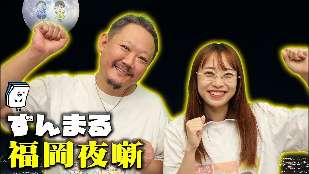 ずんまるちゃんねる がライブ配信中！