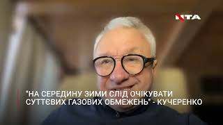 Чи вистачить газу українцям навесні?