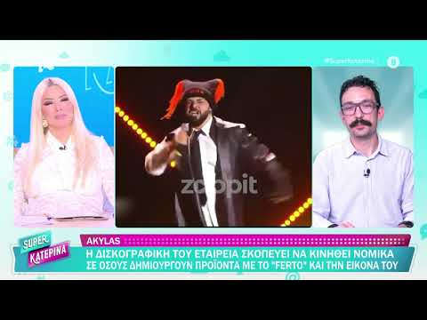 Κατερίνα Καινούργιου: «Έκαναν λαμπάδα με εμένα και τη Μπάρκα όταν διαπληκτιστήκαμε»