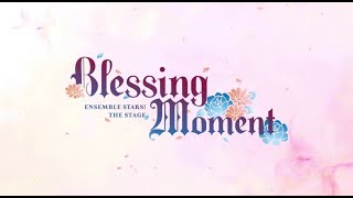 【公演PV】-Blessing Moment-/『あんさんぶるスターズ!THE STAGE』