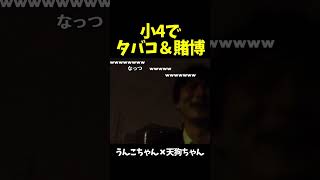 よっちゃんとの出会いを語る加藤純一 #shorts【加藤純一/うんこちゃん/切り抜き】