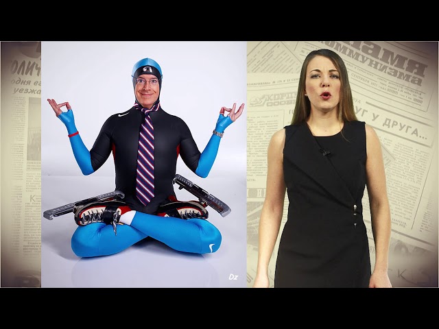 Ну и денек, 8 декабря