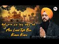 Aisi Laal Tujh Bin Kaun Kare Bhai Tavneet Singh Chandigarh Wale Gurbani Kirtan GK Gurbanishabad