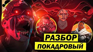 😲 Я ПОСМОТРЕЛ трейлер МАРВЕЛ ЗОМБИ на скорости 0.25х и мне удалось найти ВОТ ЭТО!