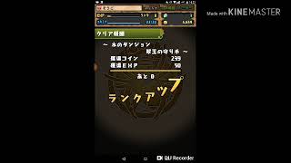 パズドラ#1この俺が下手くそなやり方見てみろ！